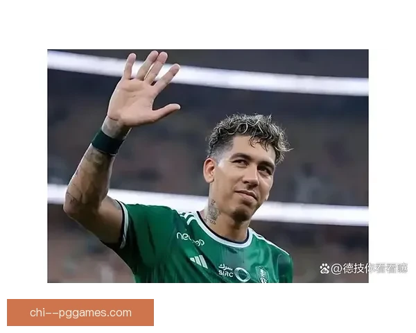 菲尔米诺自由身加盟吉达国民开启沙特新征程利物浦传奇前锋再迎篇